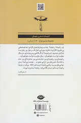 تریستانو می میرد